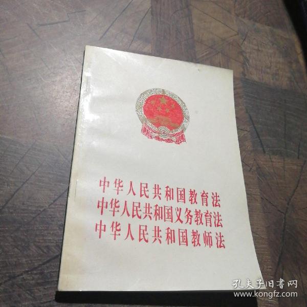 最新教师法重塑教育生态，促进师生共同成长