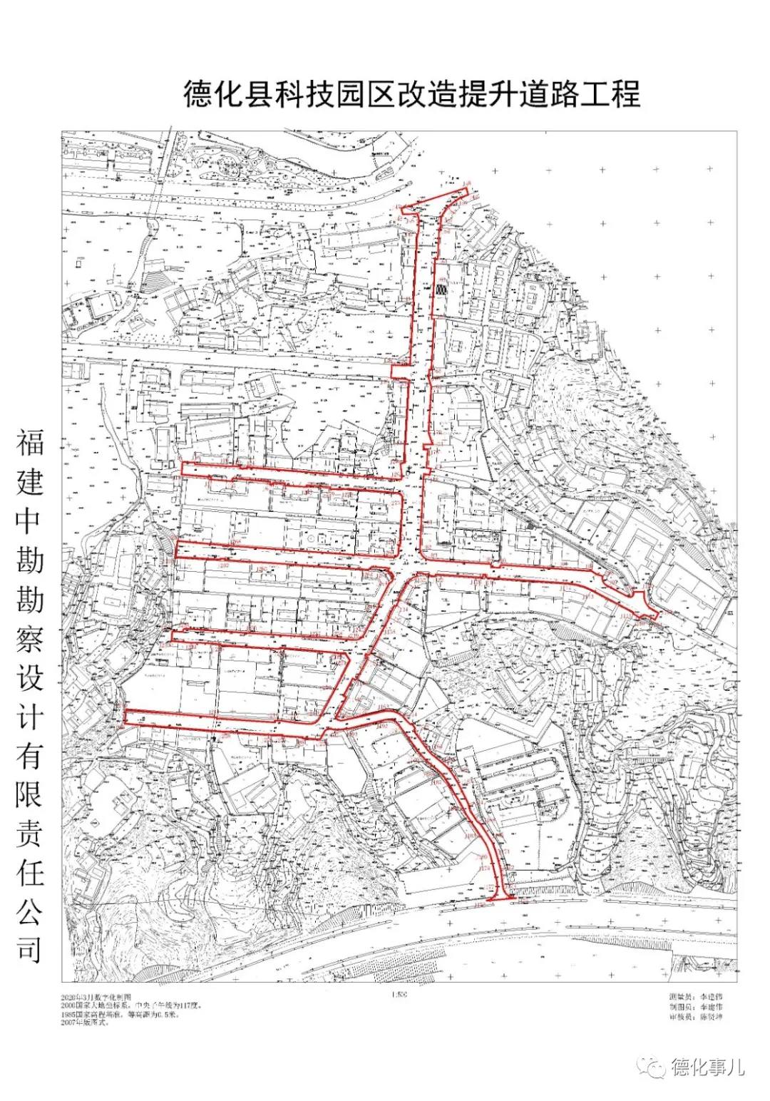 德化县文化局发展规划展望，未来蓝图揭秘