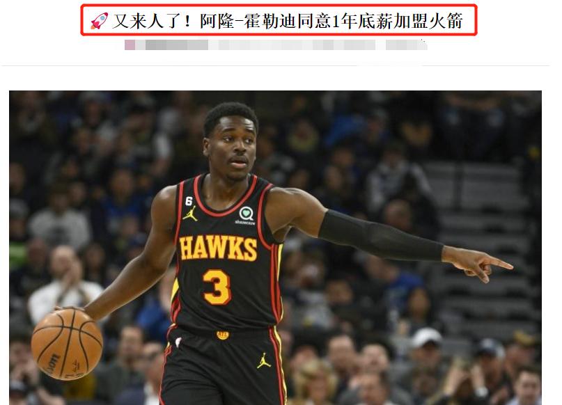 NBA火箭蓄势待发，新篇章期待揭幕