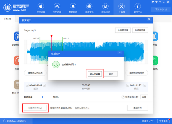 爱思助手，数字化解决方案新时代引领者