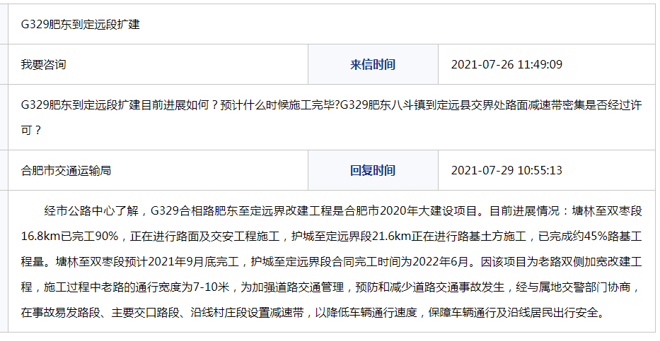 定远县交通运输局最新招聘启事概览