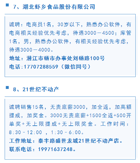 汉川最新招聘信息汇总