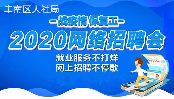 北林区人力资源和社会保障局最新招聘全解析