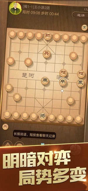 天天象棋最新版，策略与竞技的新纪元开启！