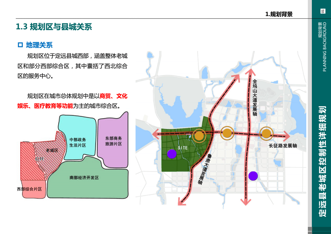 定远县自然资源和规划局最新发展规划概览