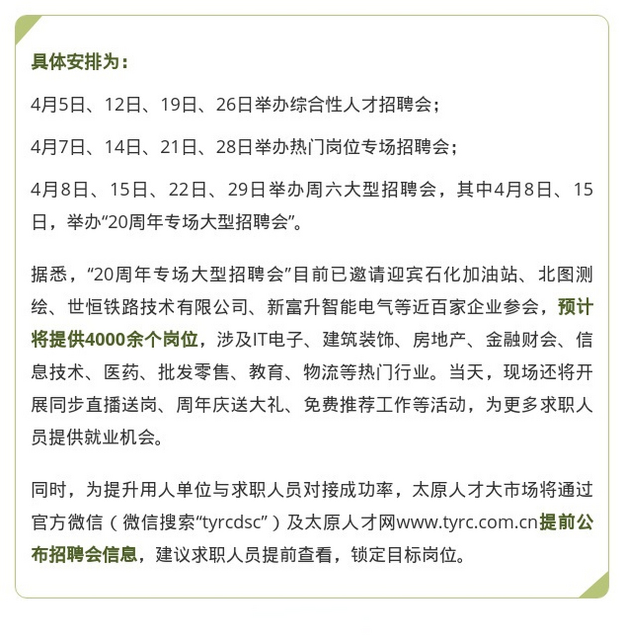 介休招聘网最新招聘信息更新