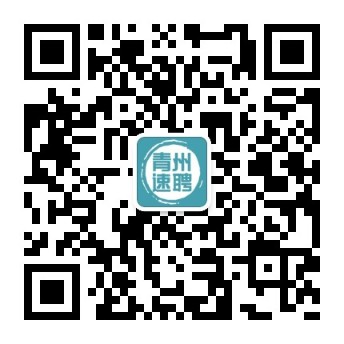 青州最新招工信息今日发布，城市就业动态中的机遇与挑战并存