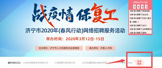 济宁最新招聘信息与求职指南