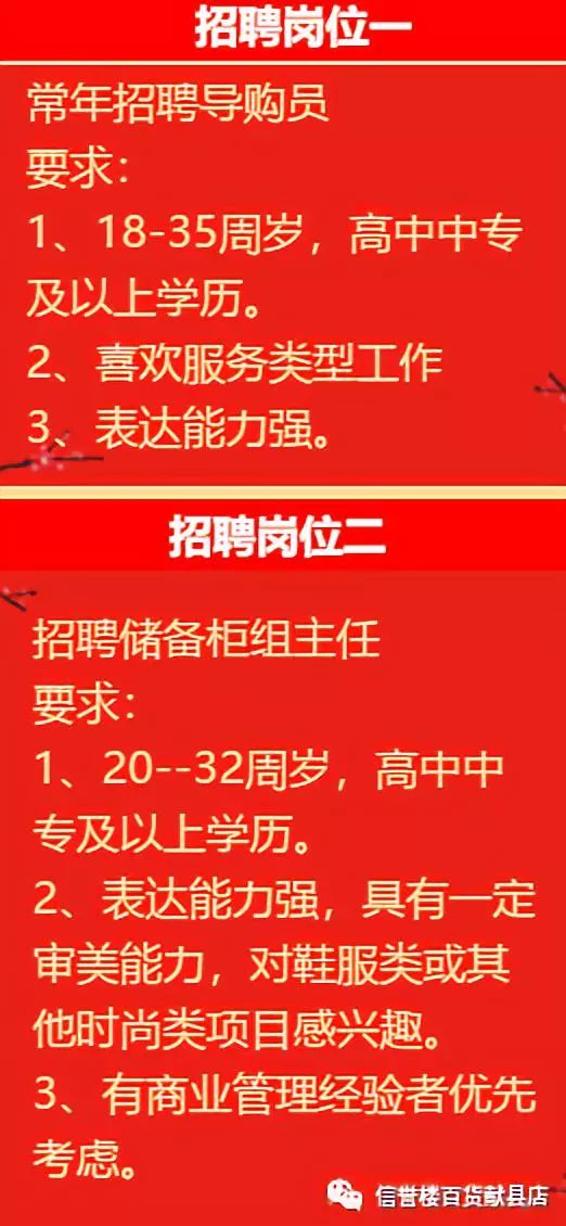 思南县人力资源和社会保障局最新招聘概览