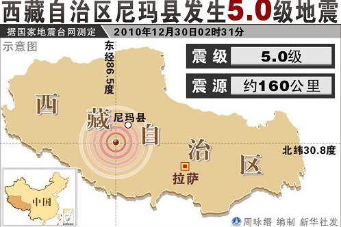 今日地震最新动态报道