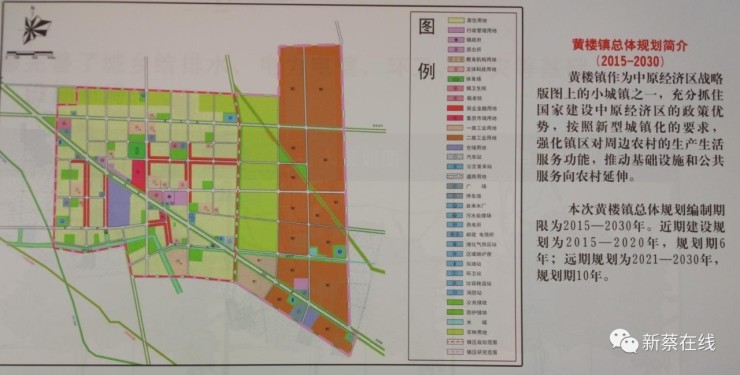 临颍县住房和城乡建设局最新发展规划概览