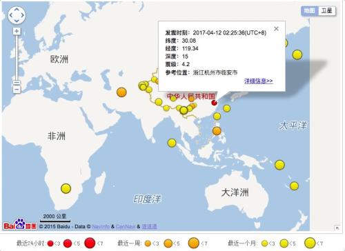 杭州今日地震最新消息