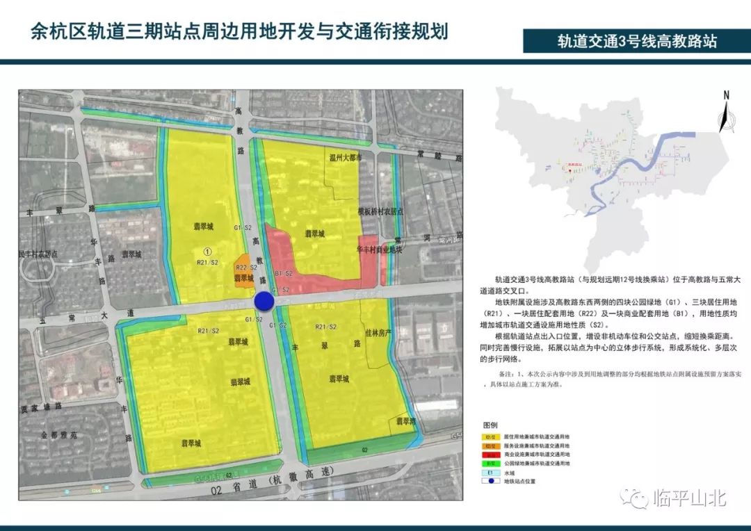 余杭区交通运输局发展规划，构建现代化综合交通体系新篇章