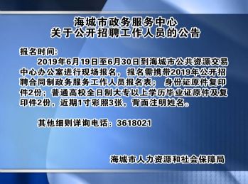 海城最新招聘信息全面汇总