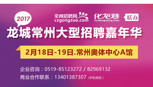 常州最新招聘动态及其行业影响分析