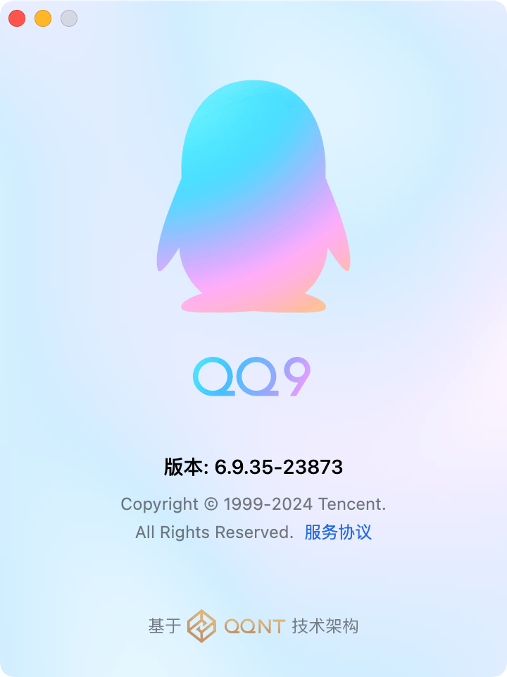 如何下载QQ最新版本，详细指南