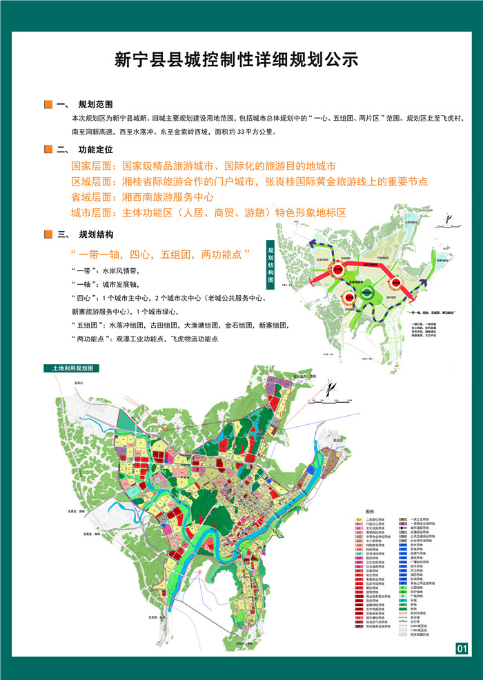 2024年12月15日 第30页