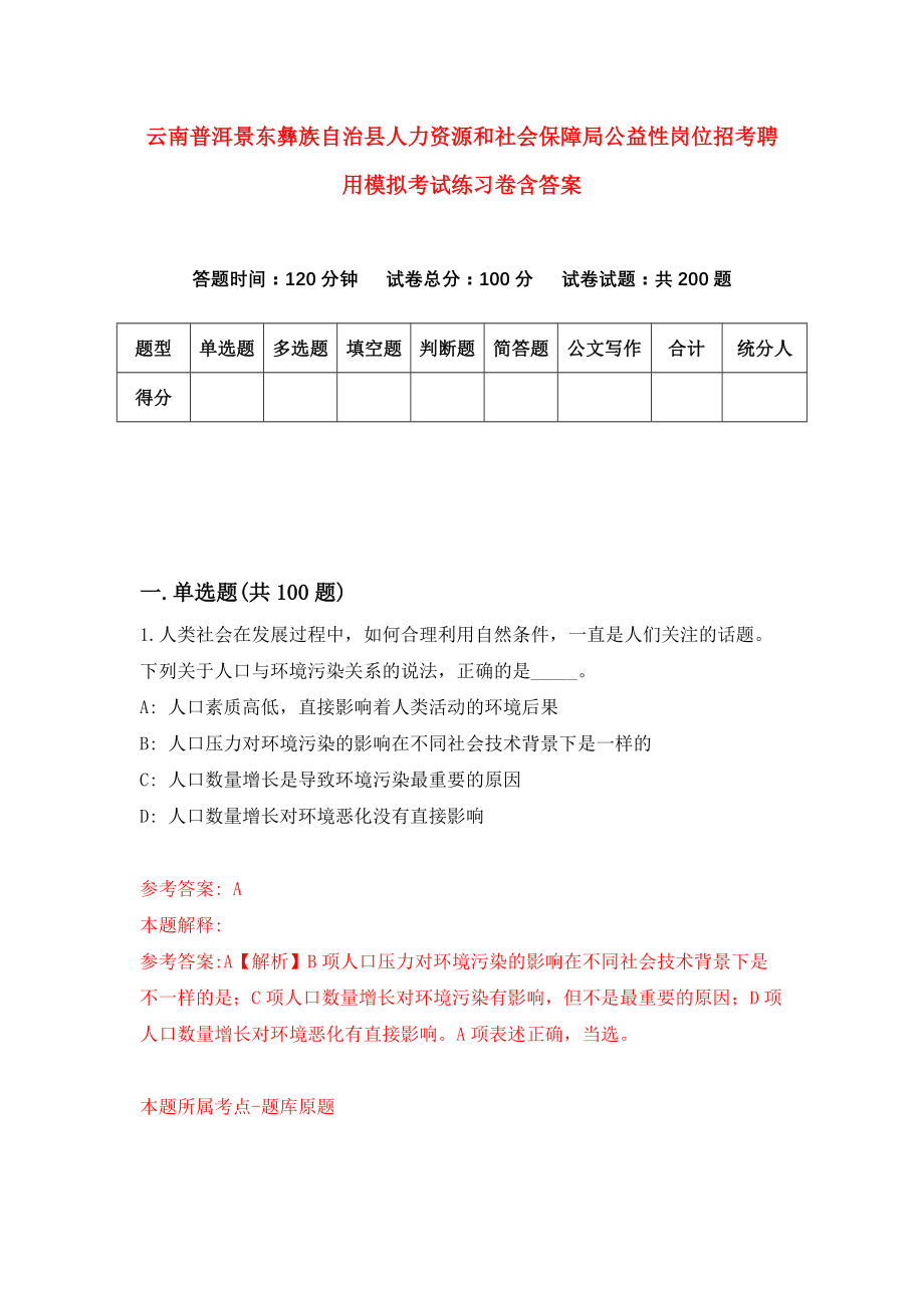 石林彝族自治县人力资源和社会保障局最新项目概览与动态