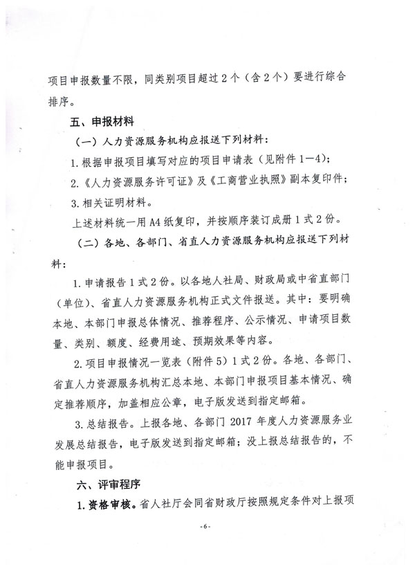 龙沙区人社局最新招聘信息概览