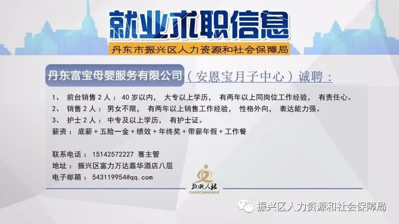 京口区人力资源和社会保障局最新招聘概览