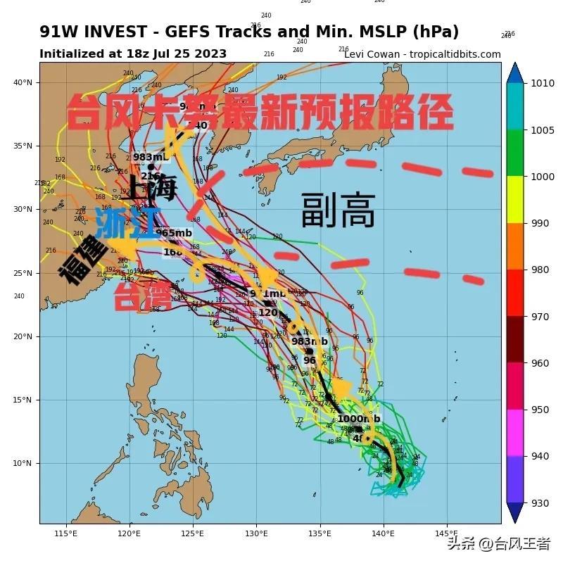 今年最新台风动态，全方位解读及应对指南