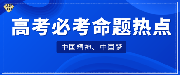 高考最新热点素材深度探讨，聚焦2020年趋势分析