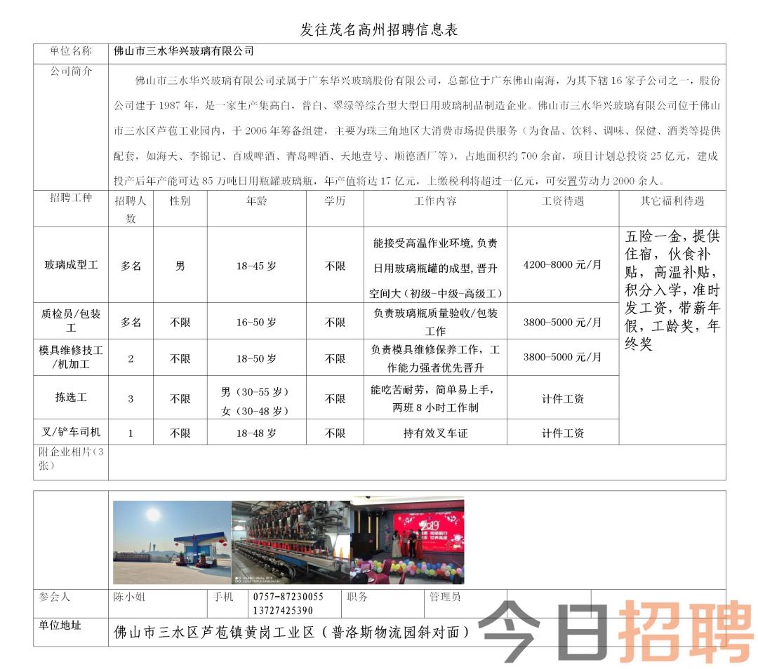 仪征招聘网最新招聘信息更新