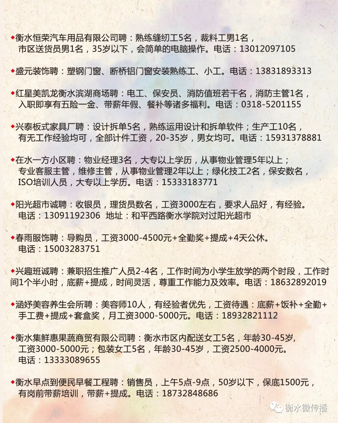 五营区水利局最新招聘启事