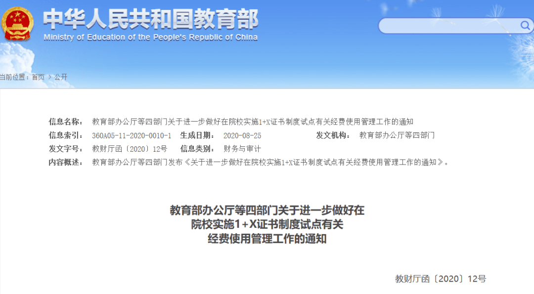 白水县人力资源和社会保障局未来发展规划展望