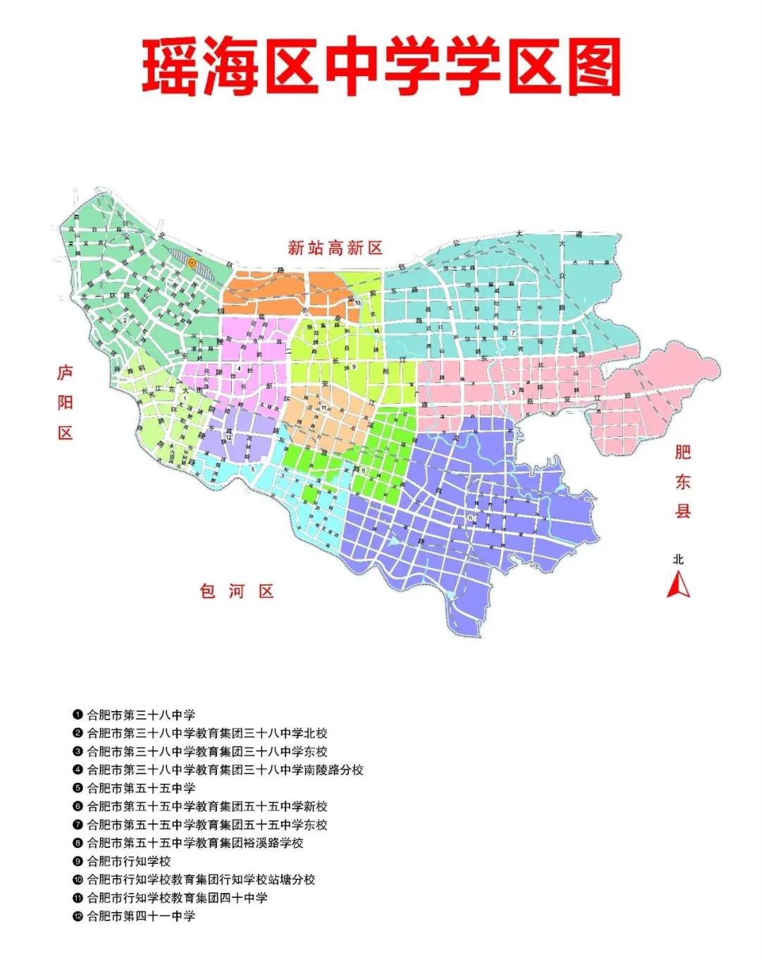 合肥最新学区划分，重塑教育资源分布，助力教育公平发展