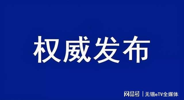 天山区科学技术和工业信息化局，科技创新与产业融合发展的最新进展