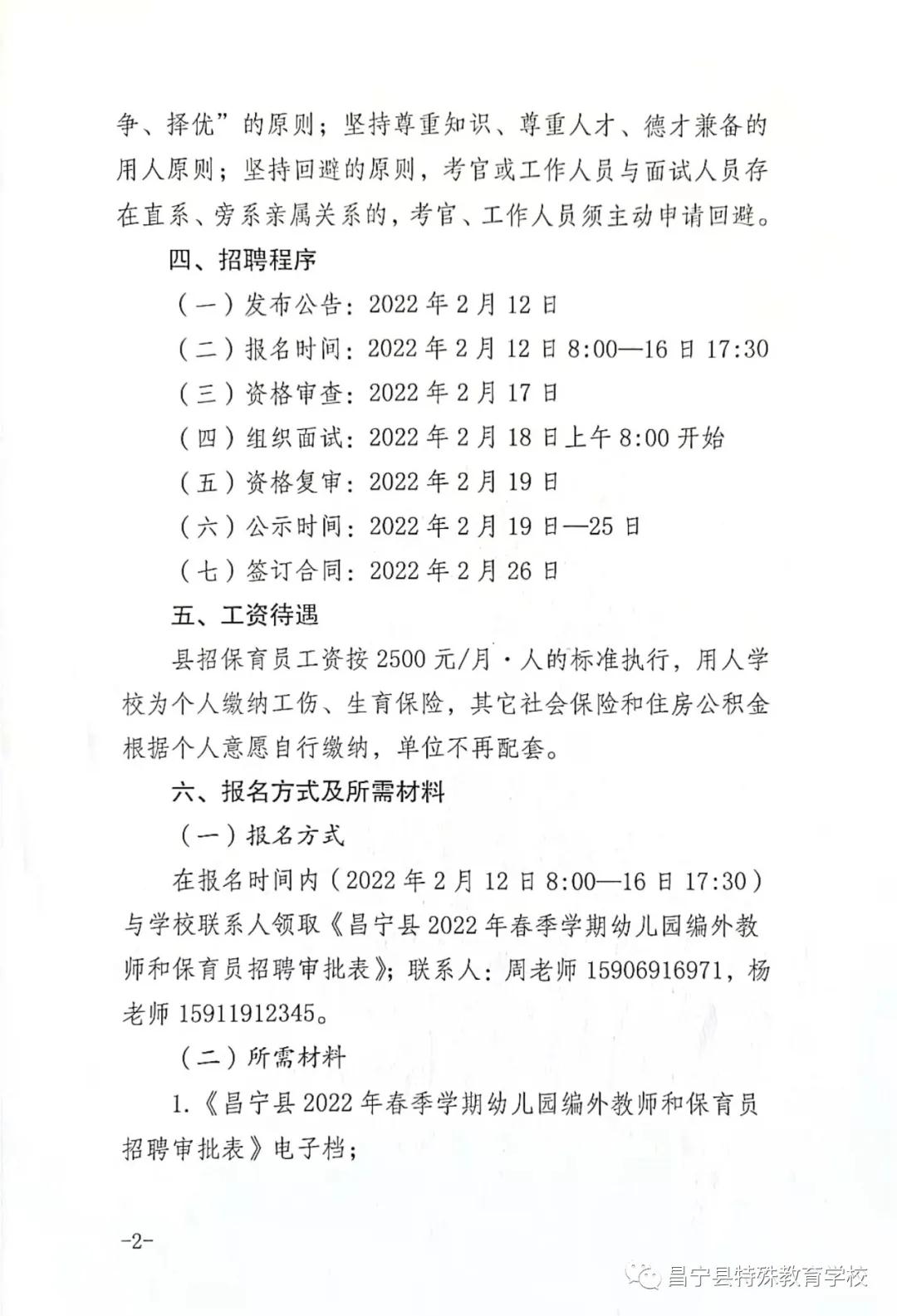 新平彝族傣族自治县人力资源和社会保障局招聘新解析