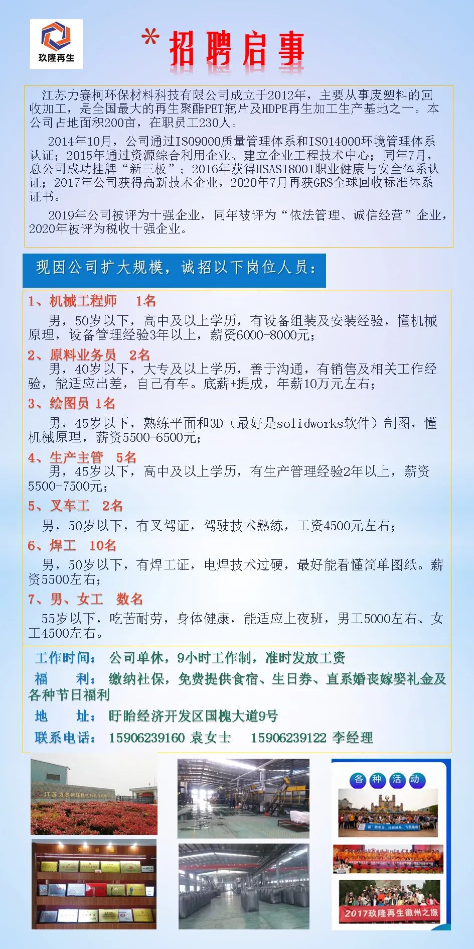 郑州焊工招聘最新信息，职业发展与机遇探索指南