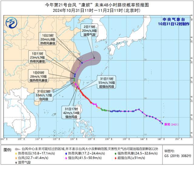 关于台风最新消息，关于台风21号的最新动态报告