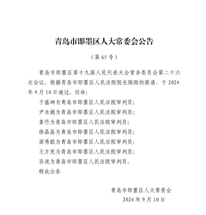 即墨市水利局人事任命揭晓，重塑水利事业未来崭新篇章