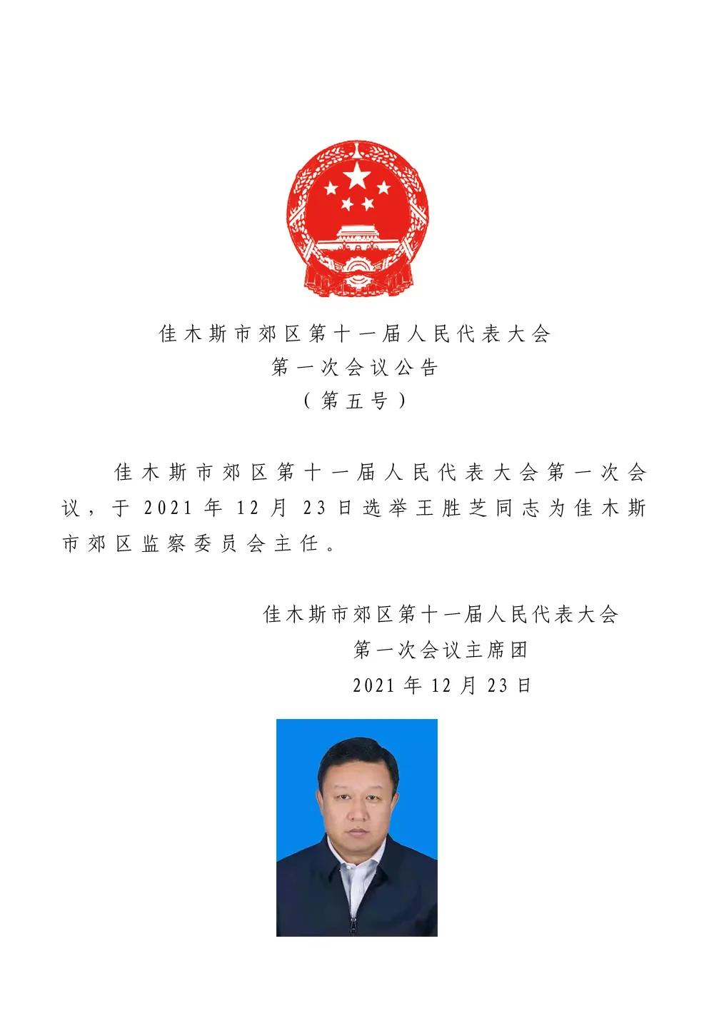 绥中县水利局人事任命揭晓，重塑水利建设领导团队