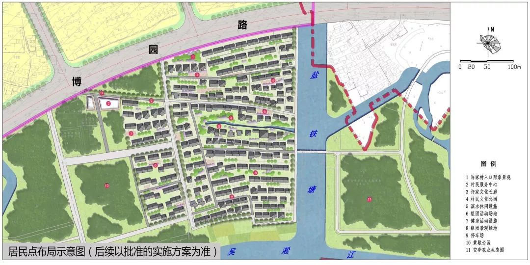 振新村委会发展规划蓝图，塑造未来乡村繁荣新篇章