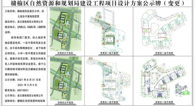 高庙镇最新发展规划，塑造未来繁荣的新蓝图