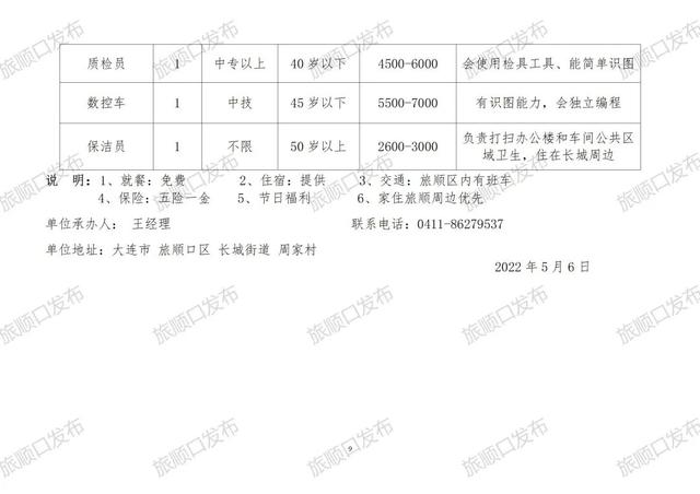 承德市发展和改革委员会最新招聘公告概览