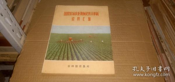 国营农场改制最新动态，深化改革步伐与未来展望