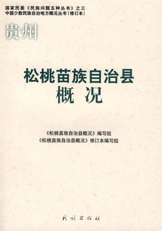 松桃苗族自治县文化局发展规划展望，未来蓝图揭秘