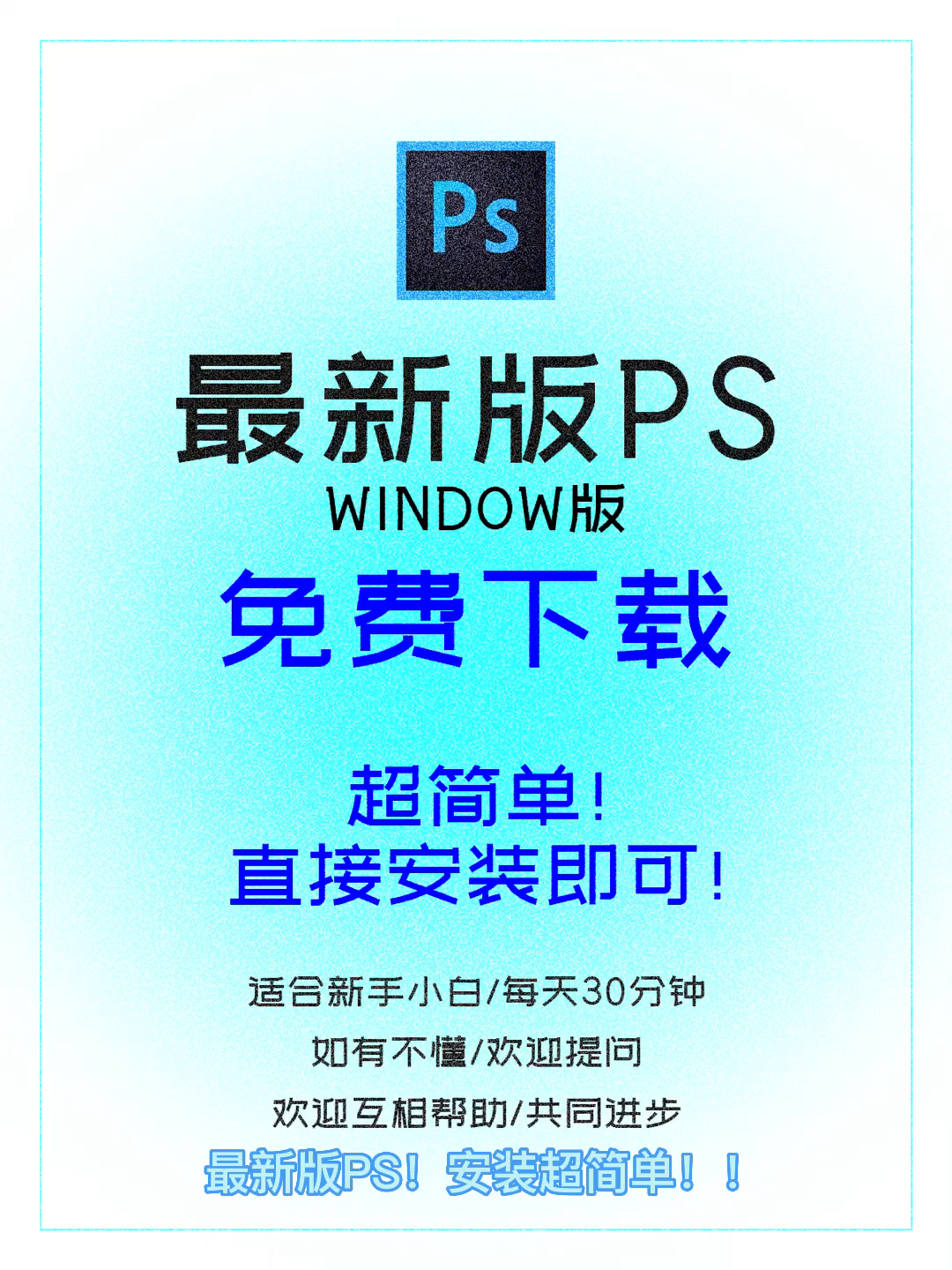 最新Photoshop下载指南，获取PS软件资源全攻略