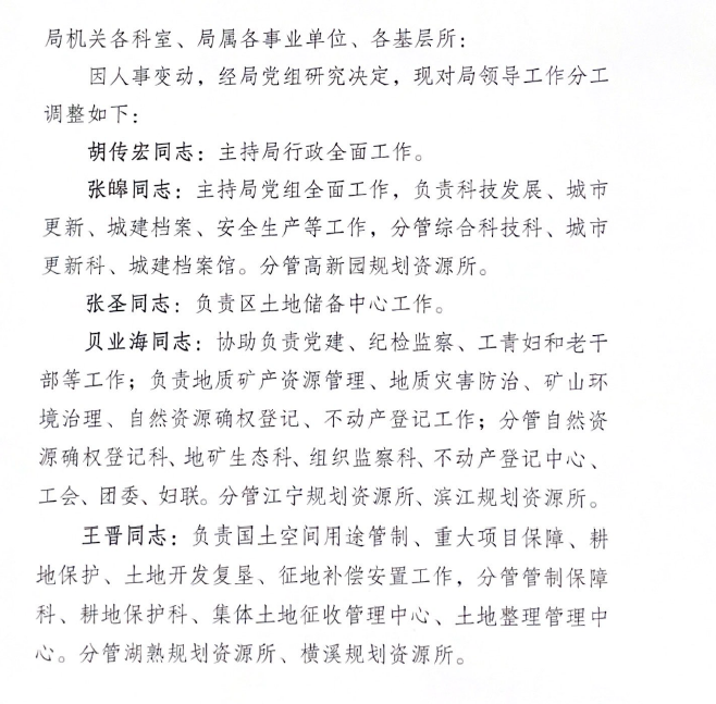 渭城区自然资源和规划局招聘启事新鲜出炉