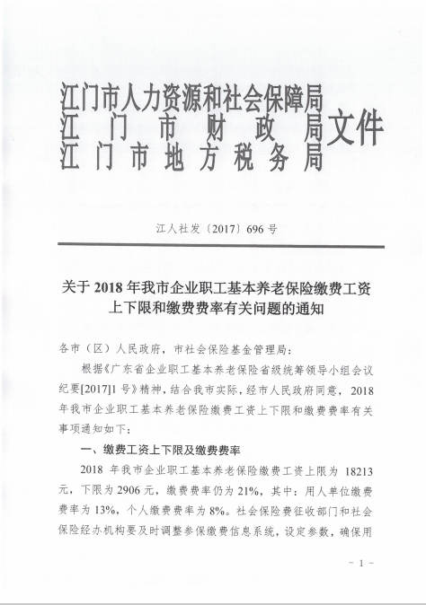 开平区人力资源和社会保障局最新项目概览，全面保障民生，推动区域发展