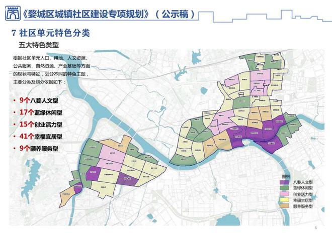 江州区住房和城乡建设局最新发展规划概览